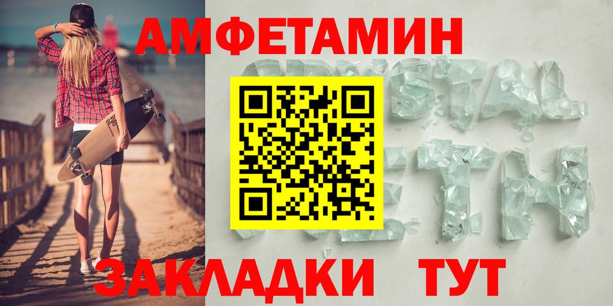 Амфетамин VHQ Ангарск