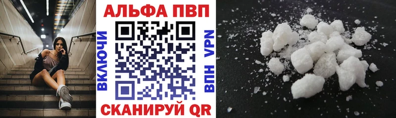 закладка  Ангарск  A-PVP мука 