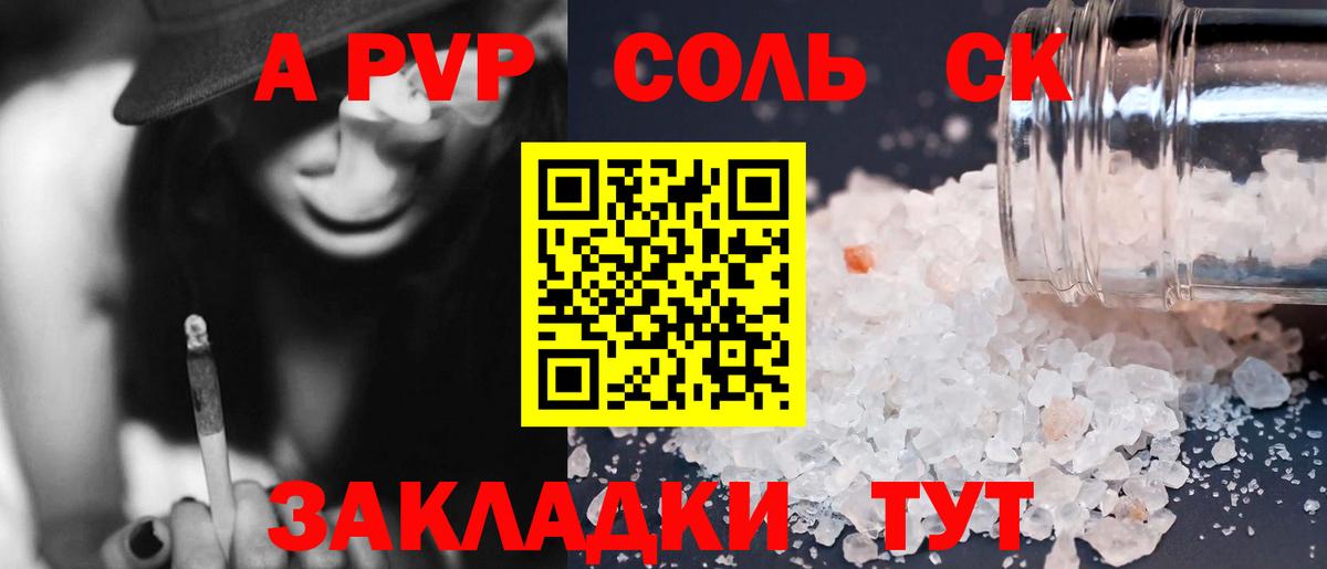 Alfa_PVP СК Ангарск