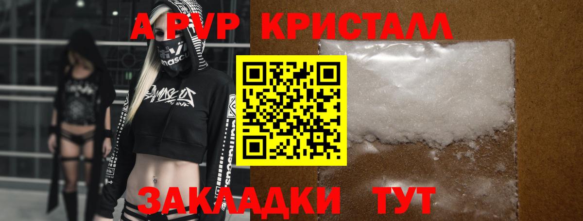 Alpha PVP VHQ  где купить наркоту  Вход с VPN  Ангарск  Alpha PVP СК КРИС  Alpha PVP Соль 