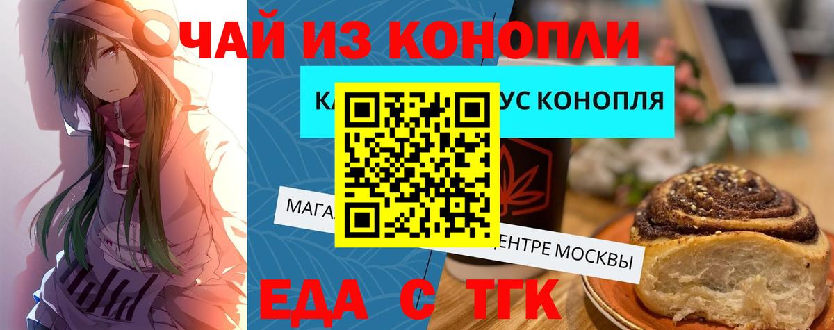 Cannafood конопля  Вход с VPN  Ангарск 