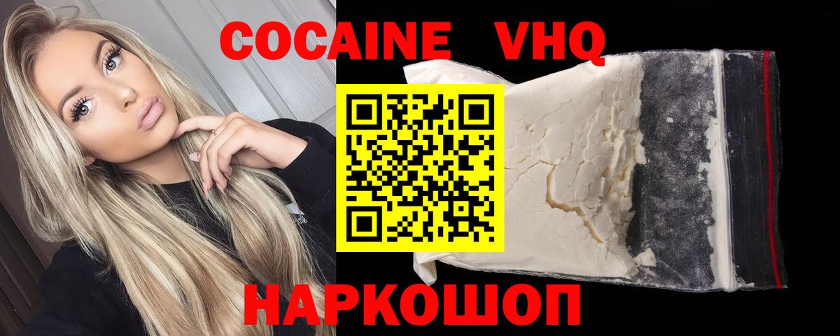 Кокаин Эквадор Ангарск