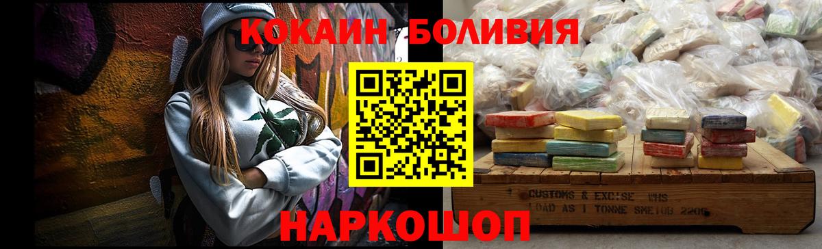 КОКАИН 98%  купить  цена  Вход с VPN  Ангарск  Кокаин 98% 