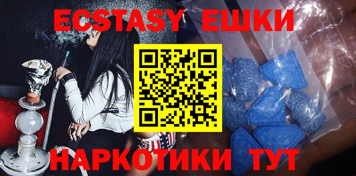 Экстази Дубай Ангарск