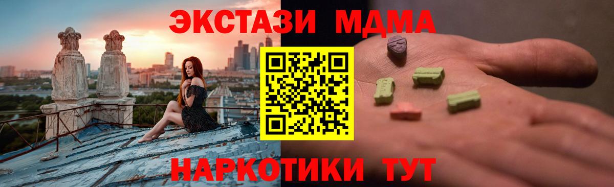 Ecstasy  Вход с VPN  Ангарск  ЭКСТАЗИ 280мг  ЭКСТАЗИ MDMA 
