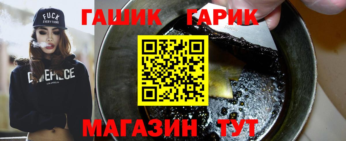 ГАШИШ Изолятор  Вход с VPN  Ангарск 