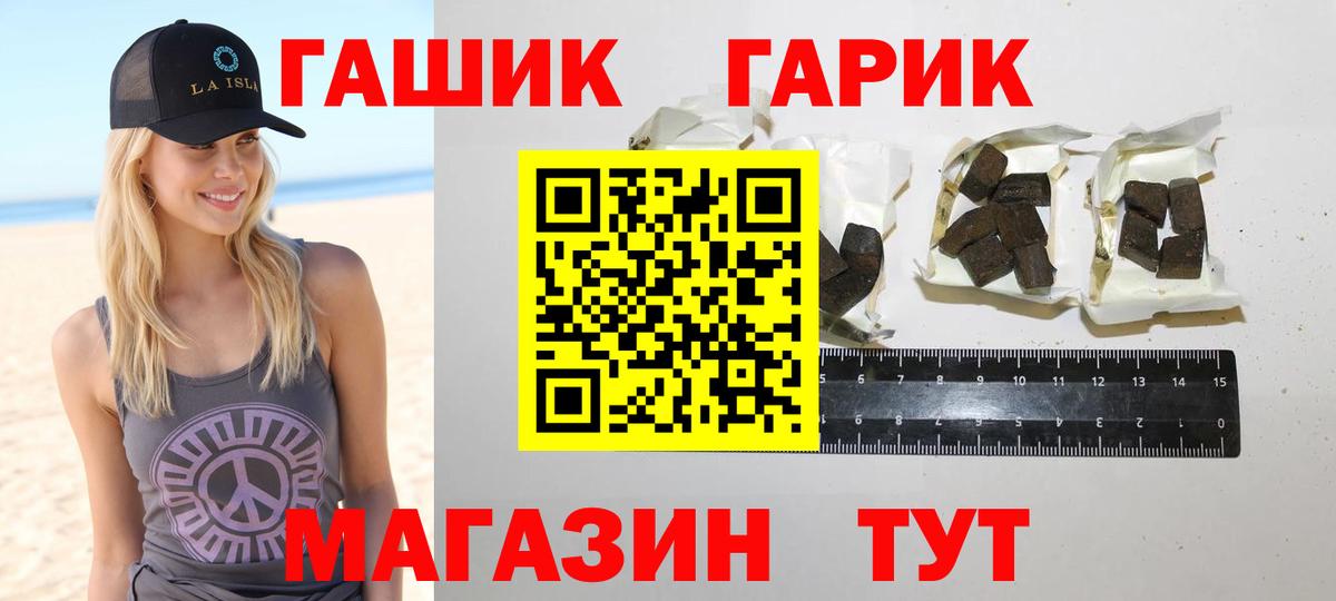 ГАШ хэш Ангарск