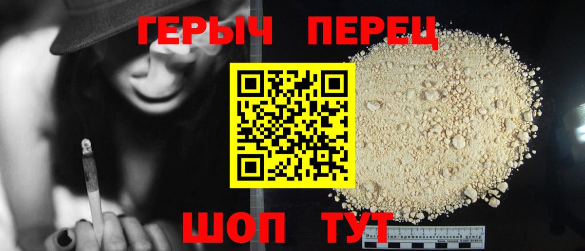 ГЕРОИН гречка Ангарск