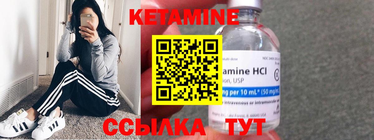 Кетамин ketamine  Вход с VPN  Ангарск  КЕТАМИН ketamine 