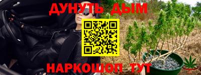 марихуана Шахты