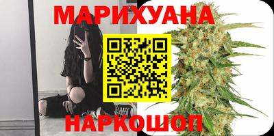 марихуана Шахты