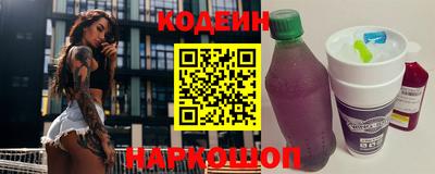 2c-b Шелехов