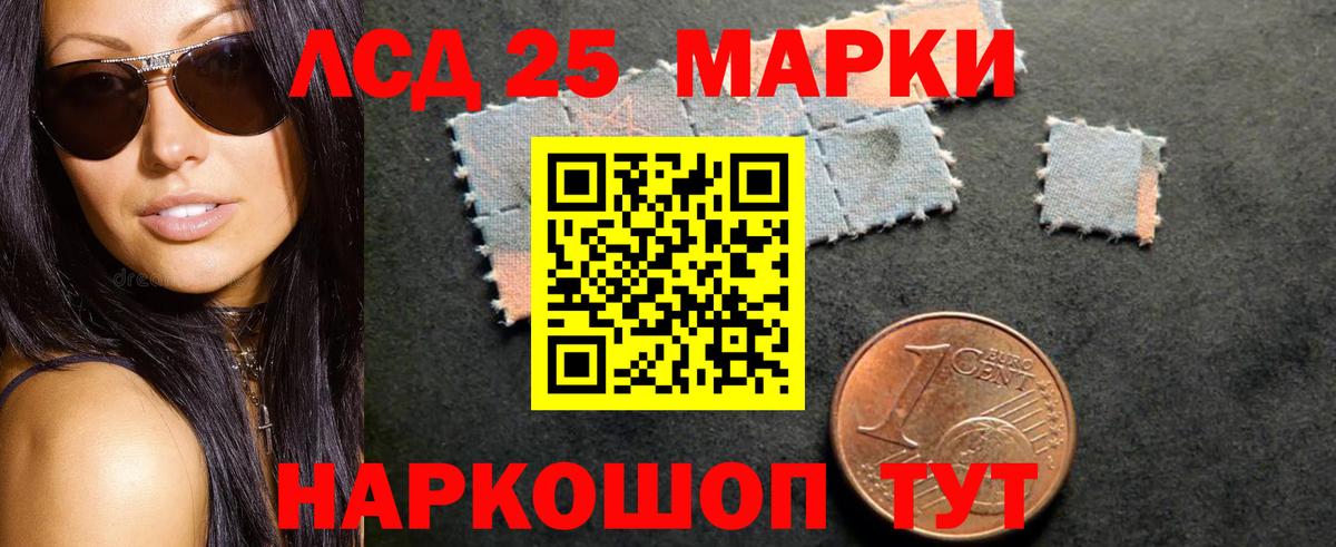 Лсд 25 экстази кислота  Лсд 25 экстази ecstasy  Вход с VPN  Ангарск 