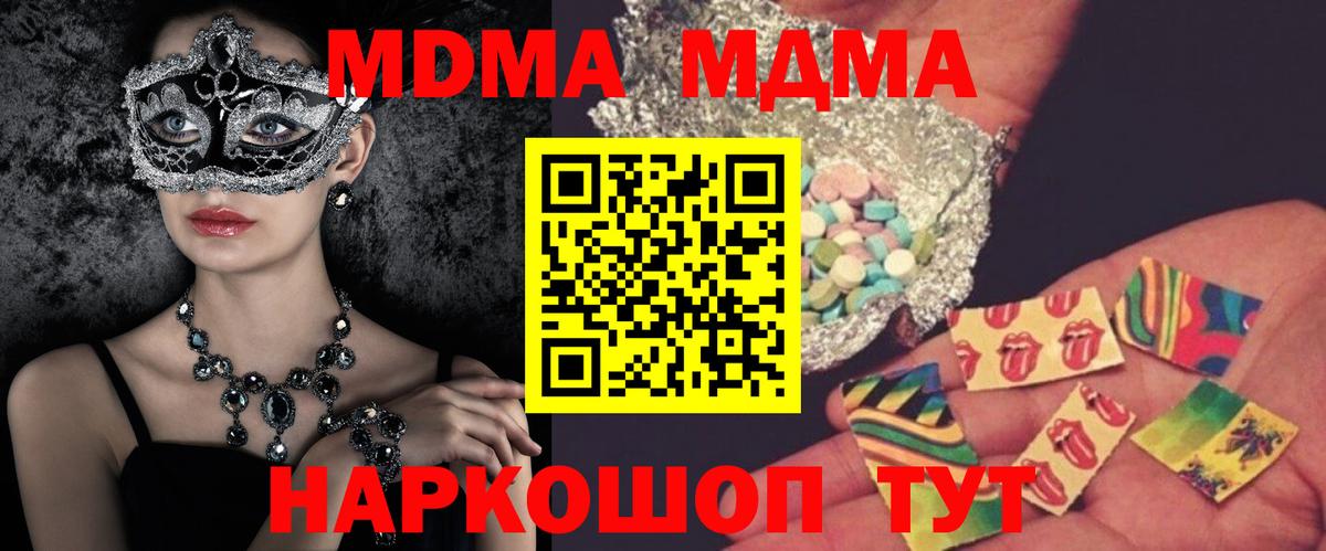 МДМА кристаллы  МДМА молли  Ангарск  Вход с VPN 