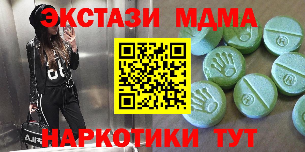 МДМА VHQ Ангарск