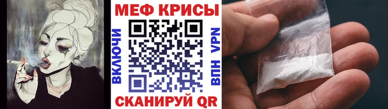 МЯУ-МЯУ mephedrone  Ангарск 