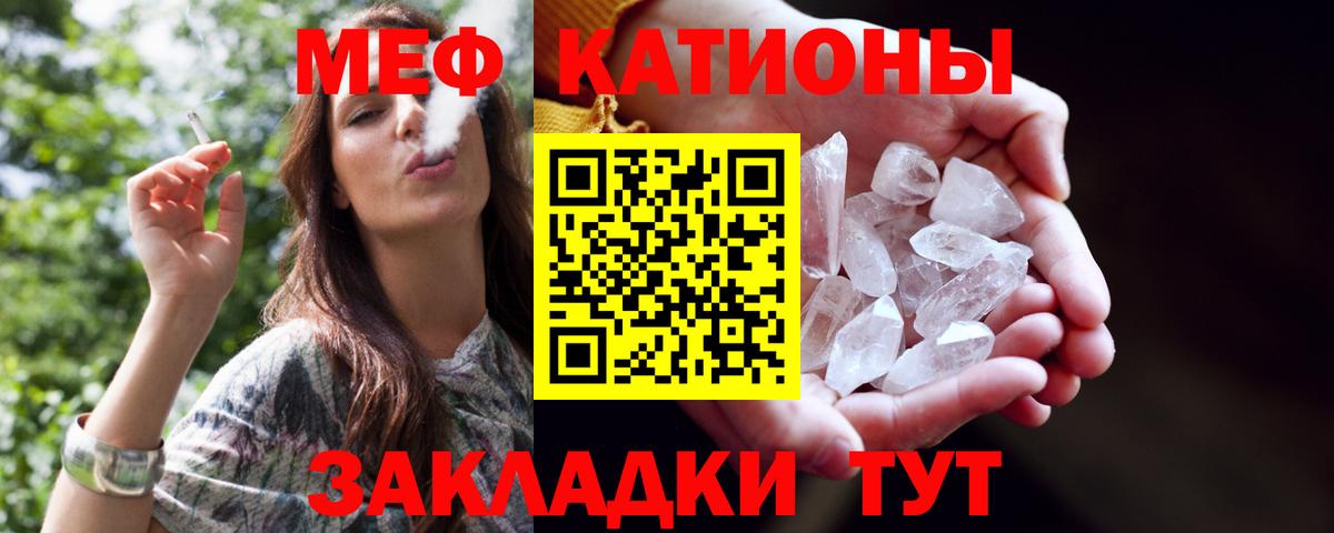 Мефедрон  МЕФ мяу мяу  Мефедрон  Вход с VPN  МЯУ-МЯУ мяу мяу  Ангарск 