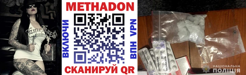 Метадон мёд Ангарск
