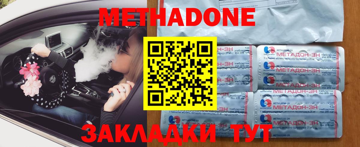 ОМГ ОМГ рабочий сайт  МЕТАДОН methadone  сайты даркнета какой сайт  Ангарск  Вход с VPN 