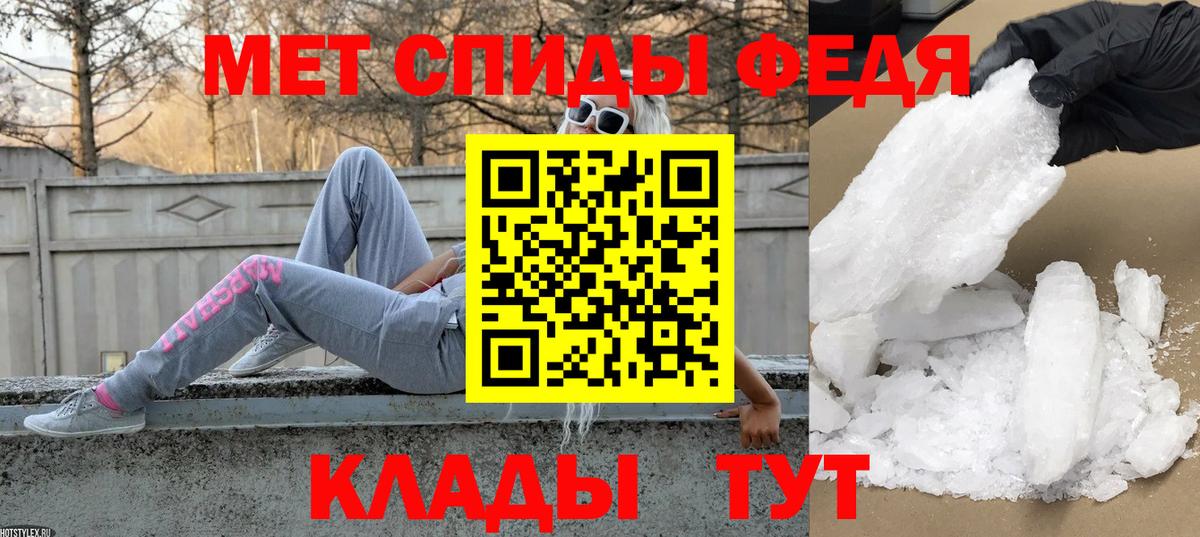 Ангарск  Метамфетамин кристалл  Вход с VPN 