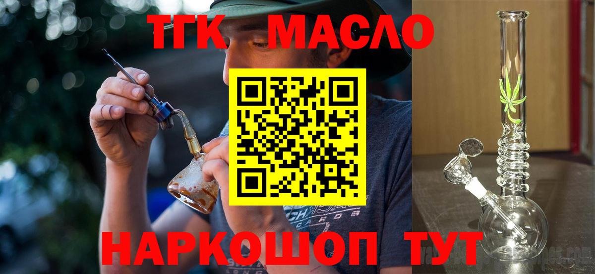 Дистиллят ТГК жижа  ТГК вейп с тгк  Ангарск  Вход с VPN 