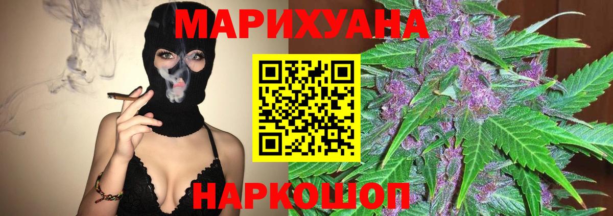 Шишки марихуана конопля Ангарск