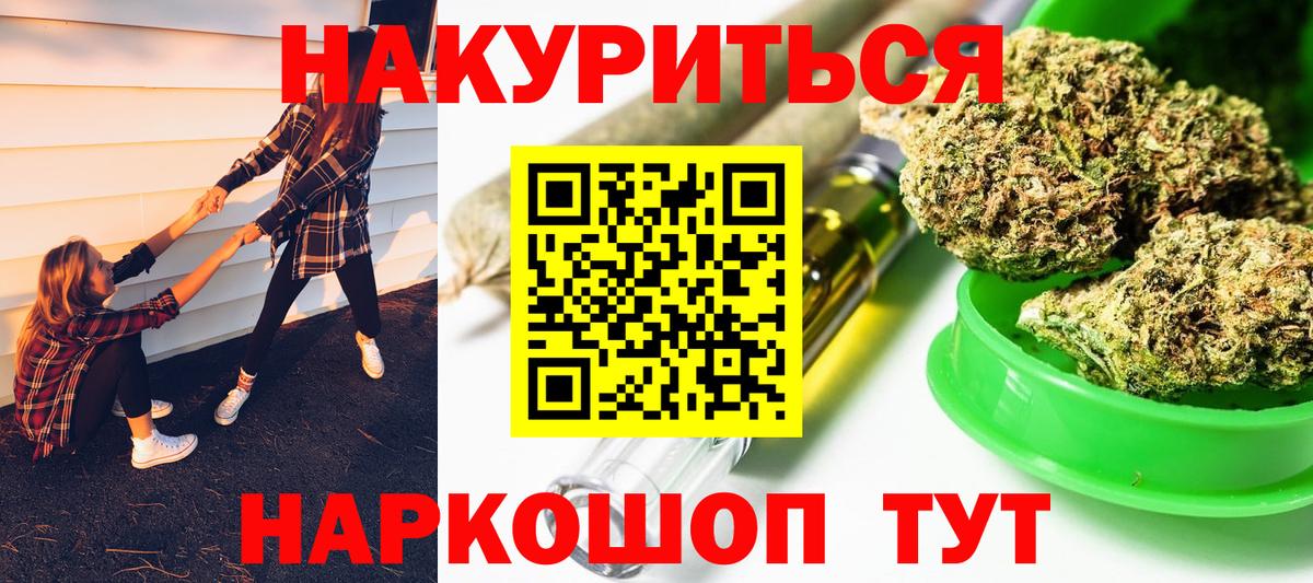 Каннабис Ganja  Шишки марихуана Ganja  Вход с VPN  Канабис тримм  Ангарск 